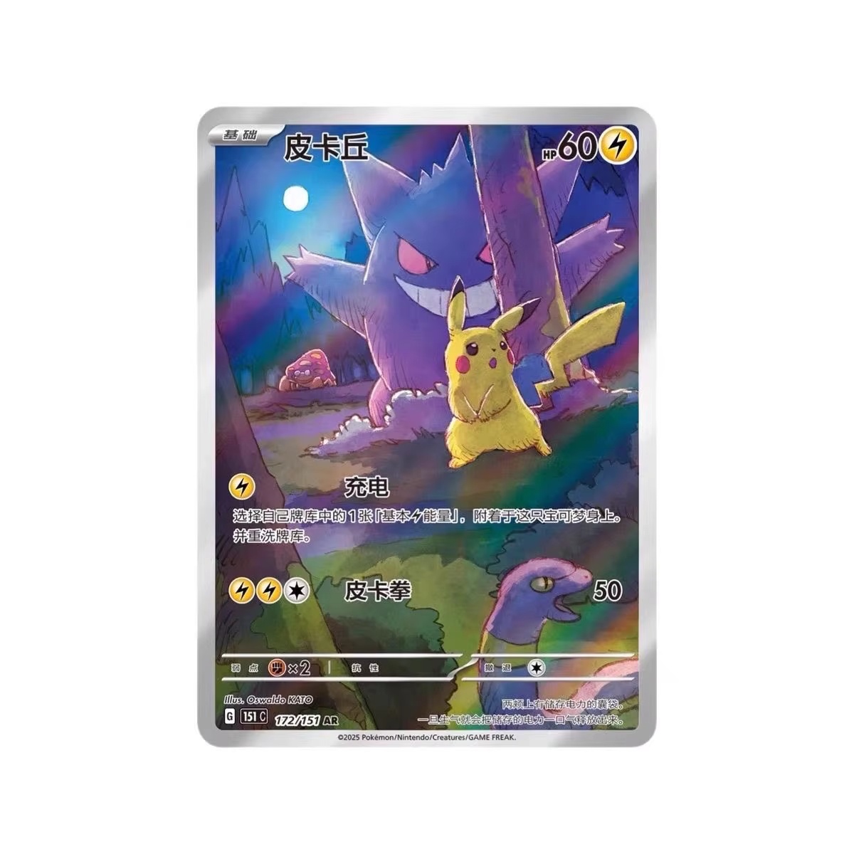 การ์ดโปเกมอน 151 ซีรีส์ ภาค 3  - Graded Card Display บทวิจารณ์และราคา